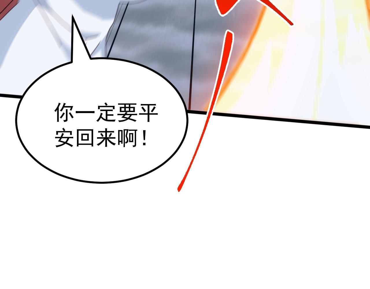 第69话 九幽的阴谋诡计！(1/4)-第70话