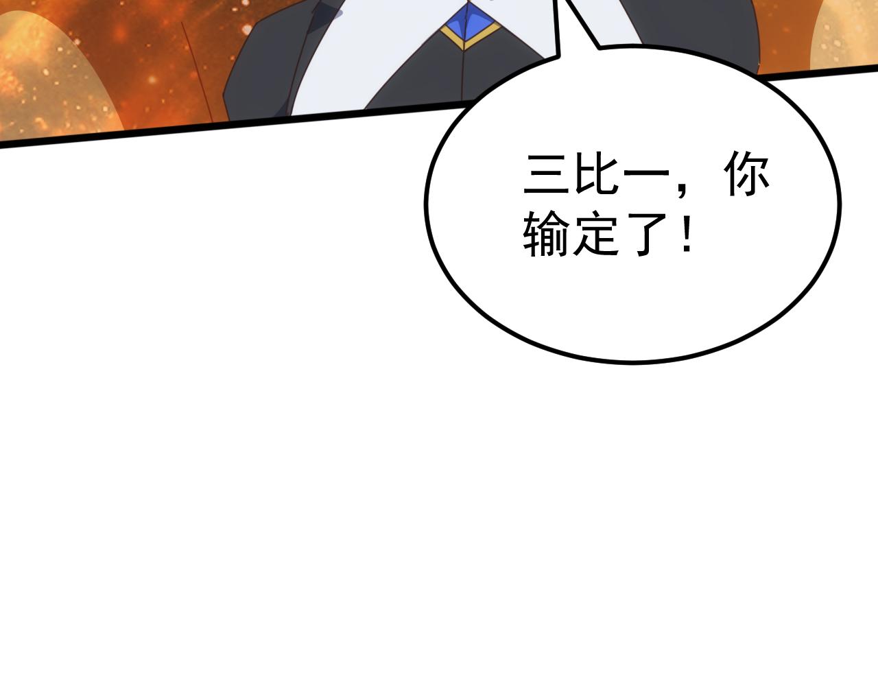 第69话 九幽的阴谋诡计！(1/4)-第70话