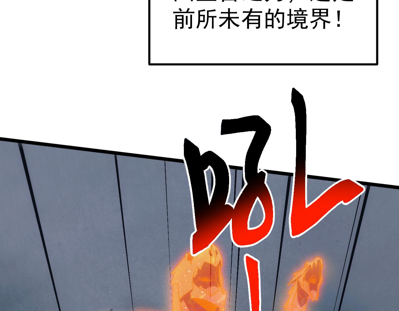 第69话 九幽的阴谋诡计！(1/4)-第70话