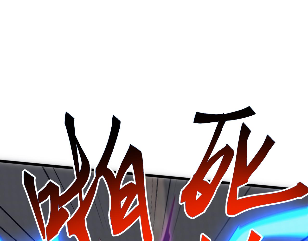 第71话 黑暗中重生！(1/4)-第72话