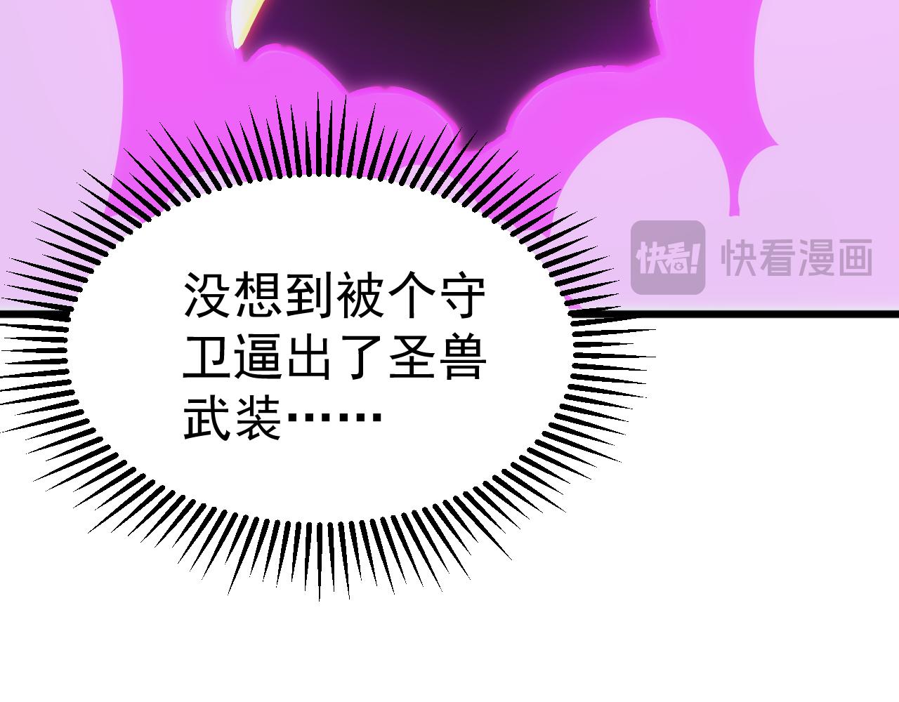 第71话 黑暗中重生！(1/4)-第72话