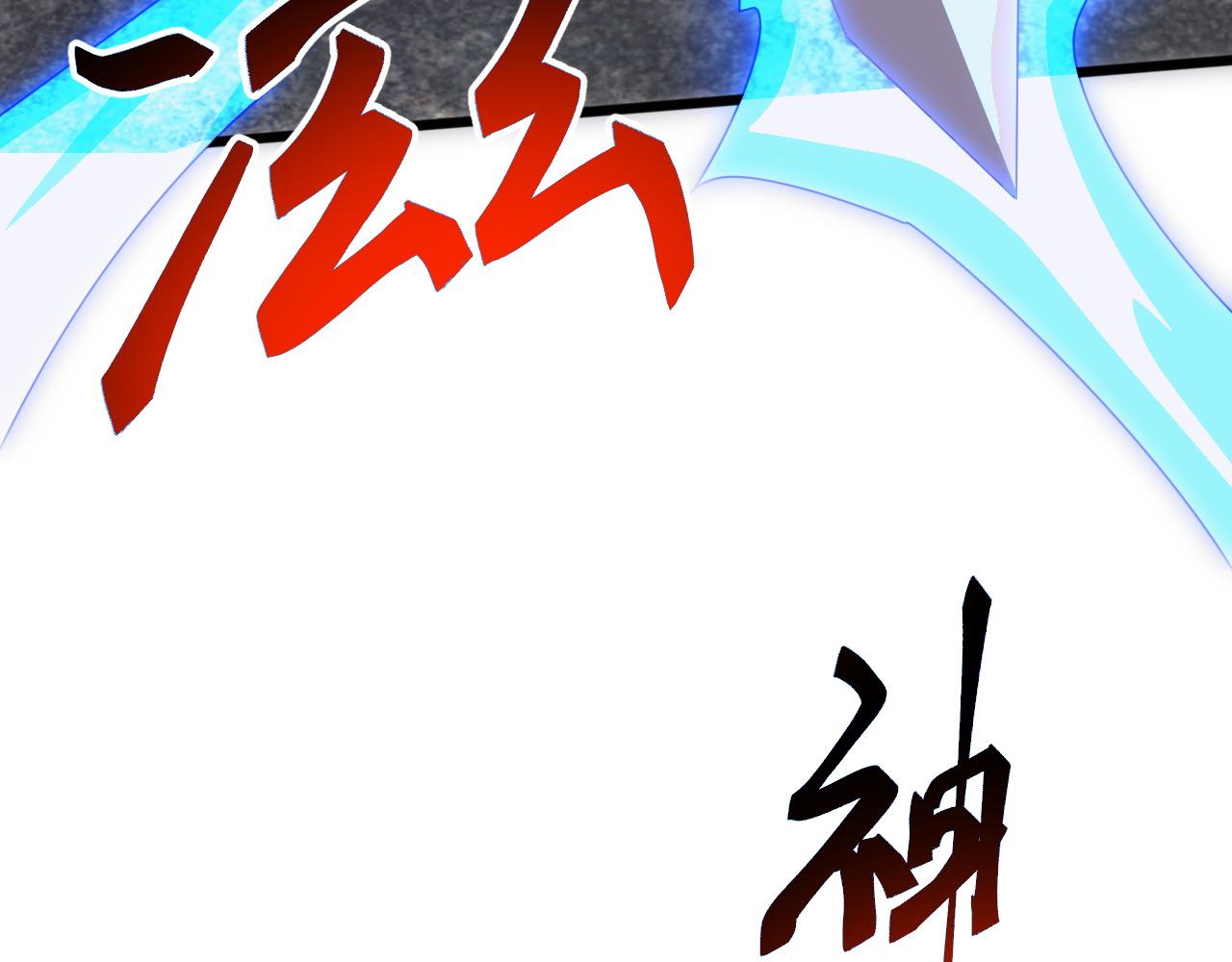 第71话 黑暗中重生！(1/4)-第72话