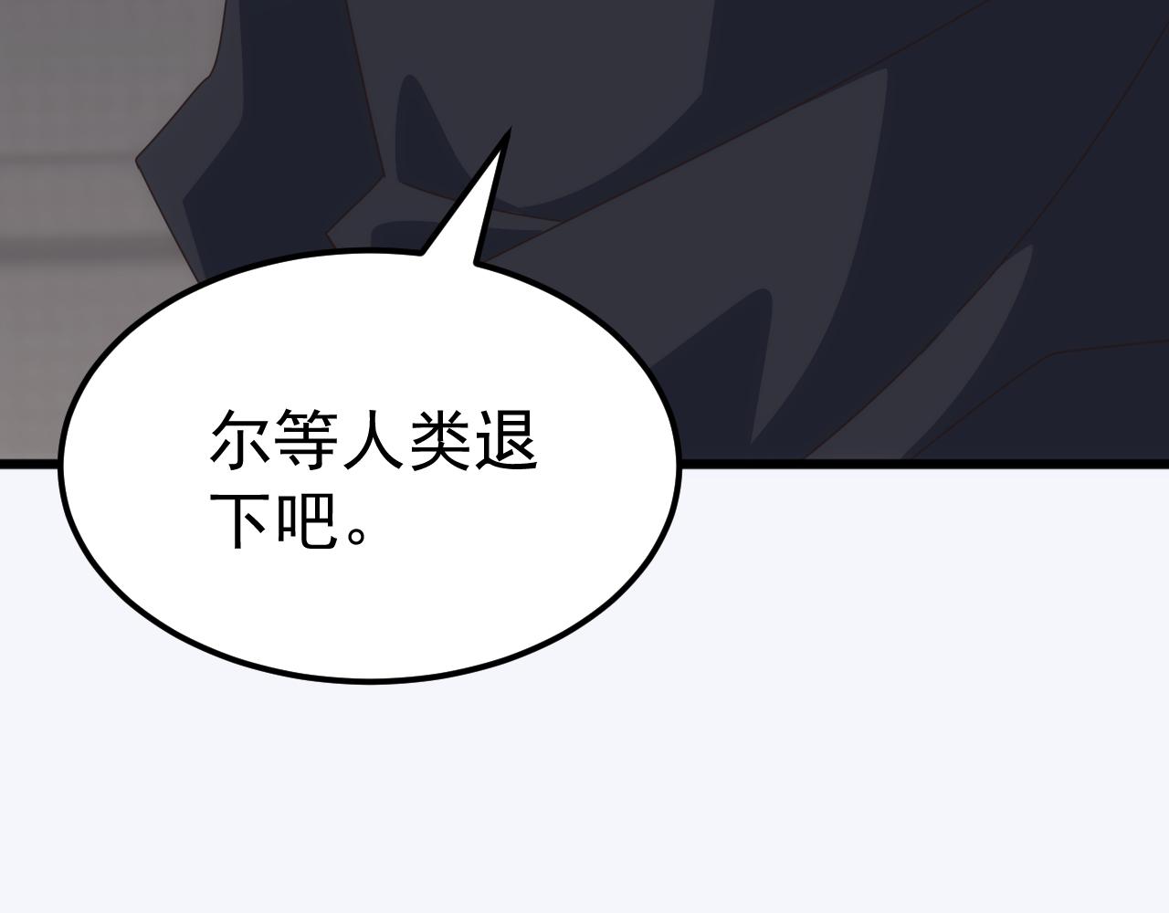 第73话 天外黑手，神藏爆发！​(1/4)-第74话