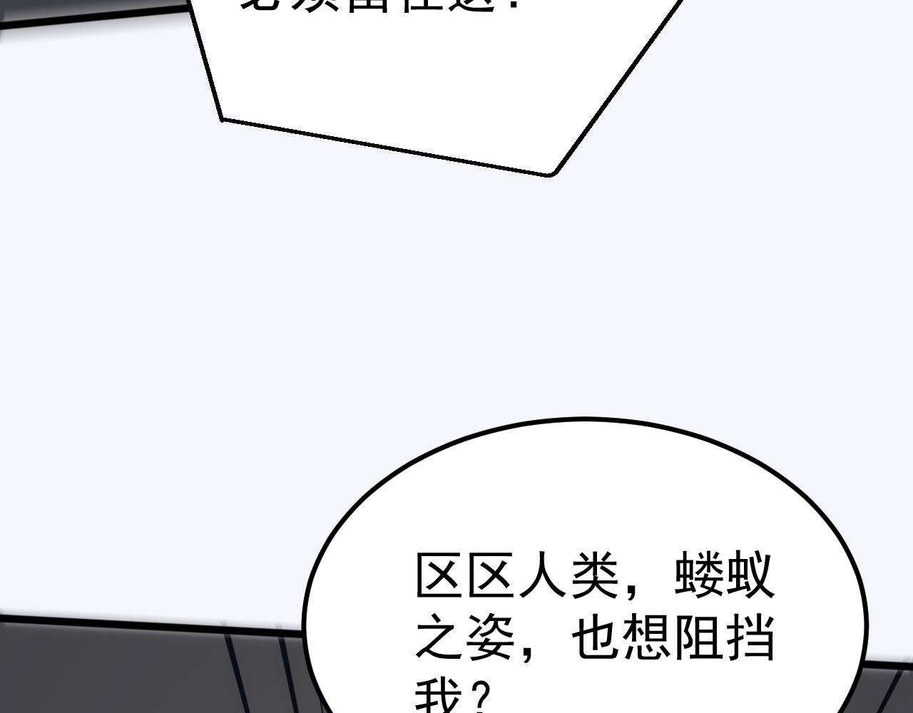 第73话 天外黑手，神藏爆发！​(1/4)-第74话