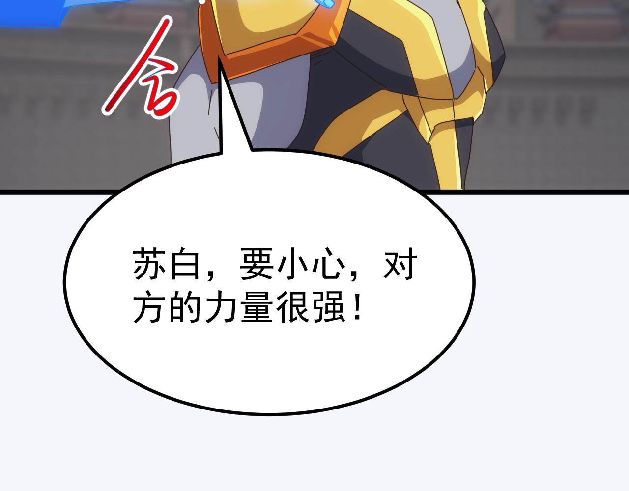 第73话 天外黑手，神藏爆发！​(1/4)-第74话