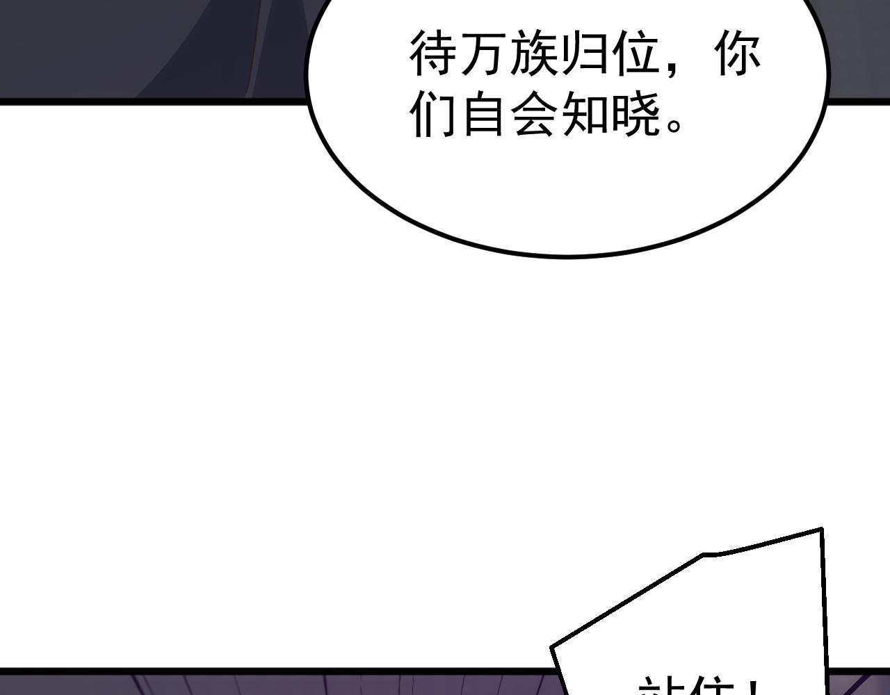第73话 天外黑手，神藏爆发！​(1/4)-第74话