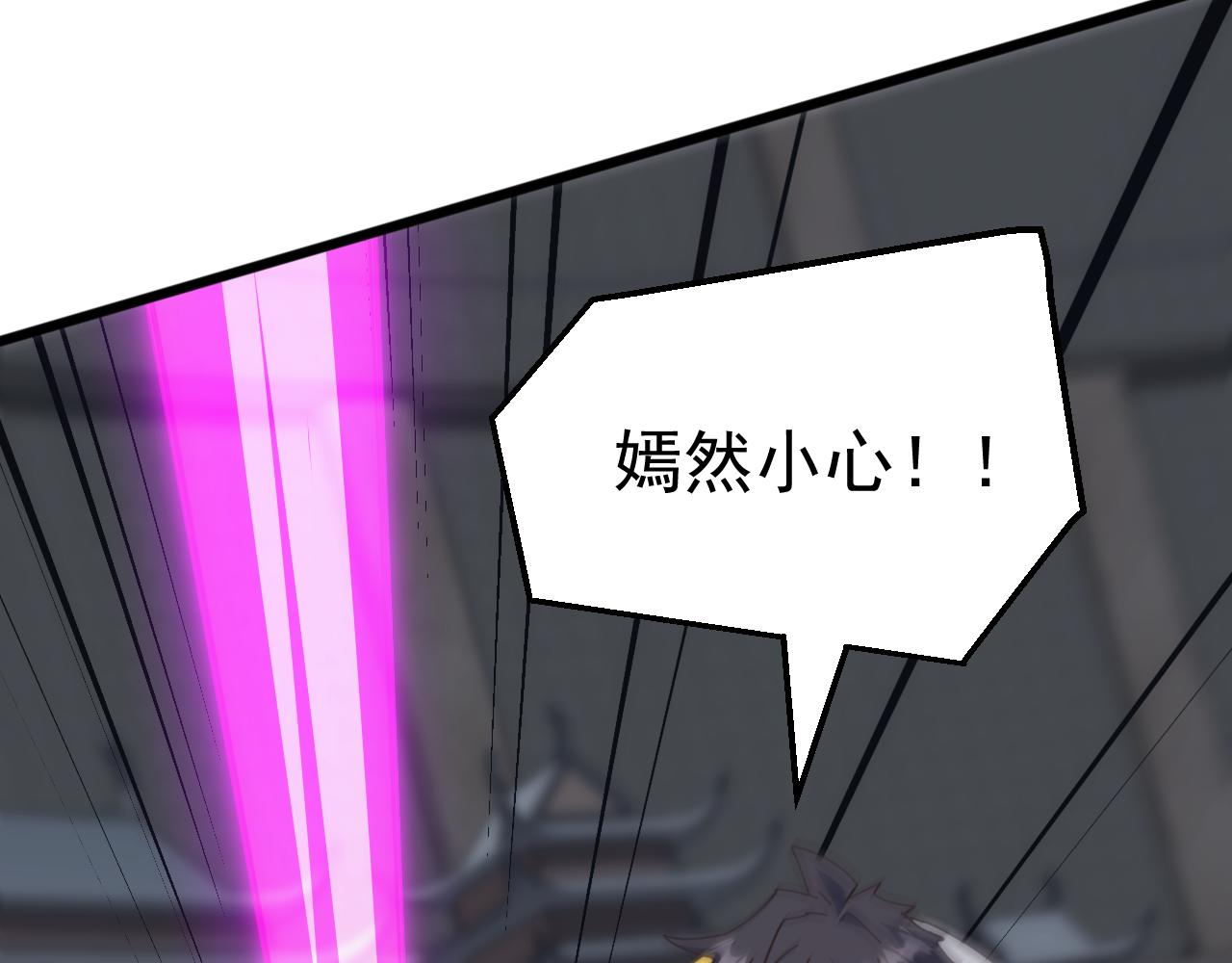 第73话 天外黑手，神藏爆发！​(1/4)-第74话