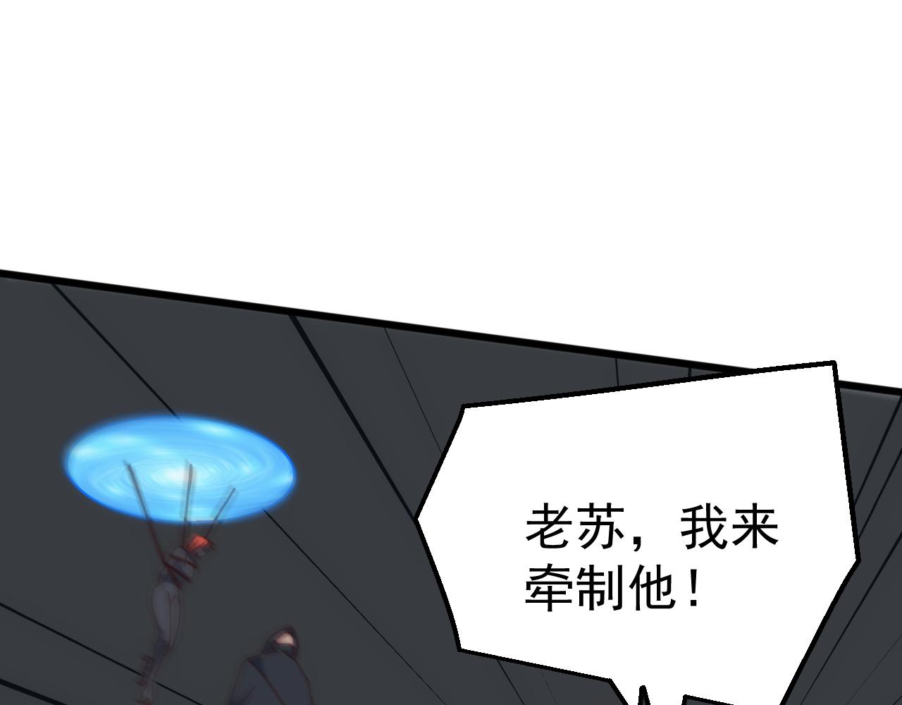 第73话 天外黑手，神藏爆发！​(1/4)-第74话