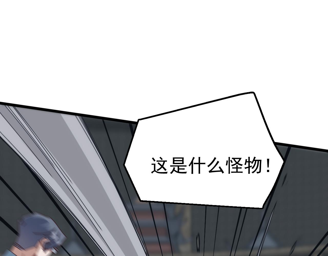 第73话 天外黑手，神藏爆发！​(1/4)-第74话