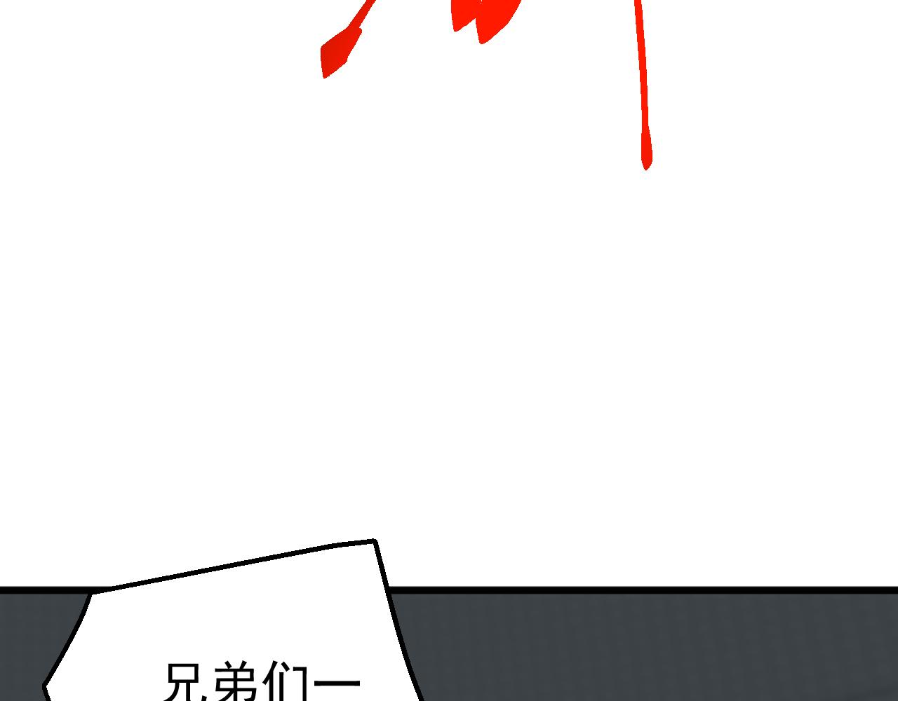 第73话 天外黑手，神藏爆发！​(1/4)-第74话