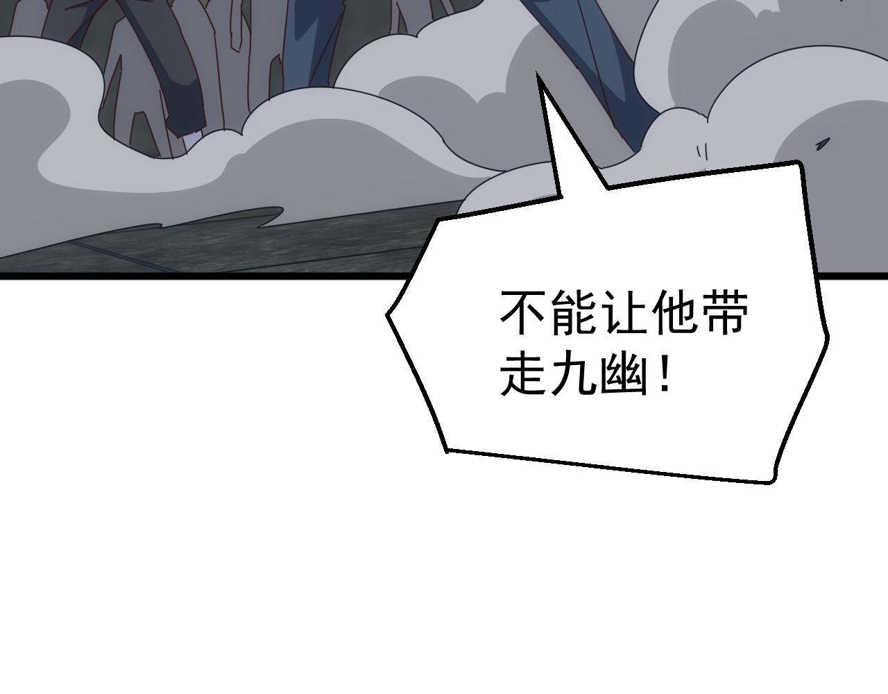 第73话 天外黑手，神藏爆发！​(1/4)-第74话