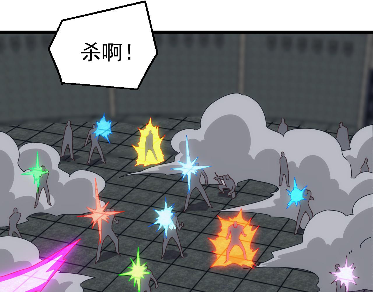 第73话 天外黑手，神藏爆发！​(1/4)-第74话
