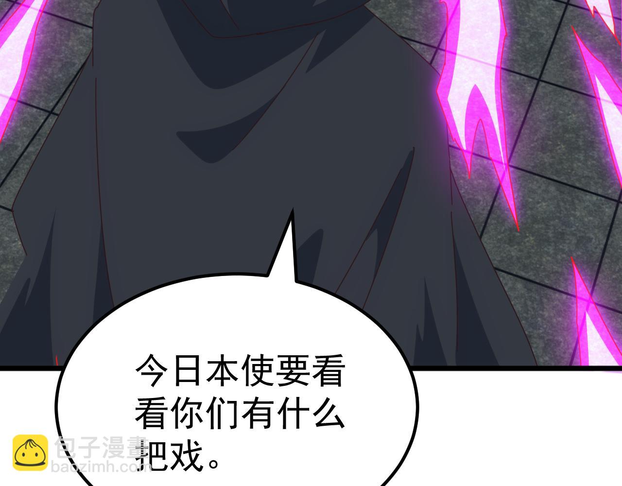 第73话 天外黑手，神藏爆发！​(1/4)-第74话