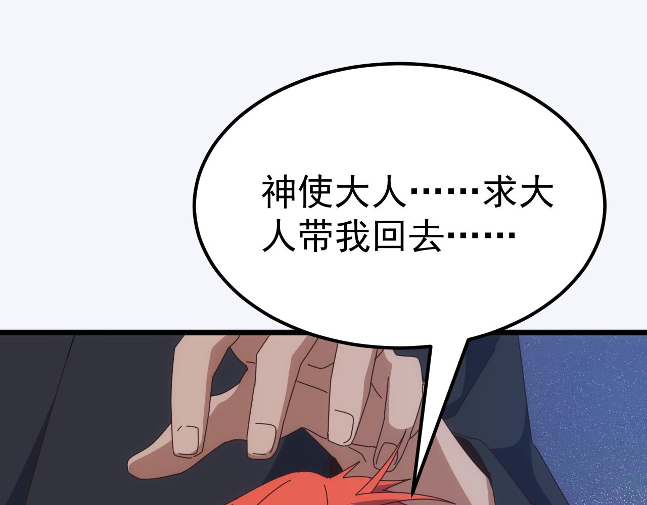 第73话 天外黑手，神藏爆发！​(1/4)-第74话