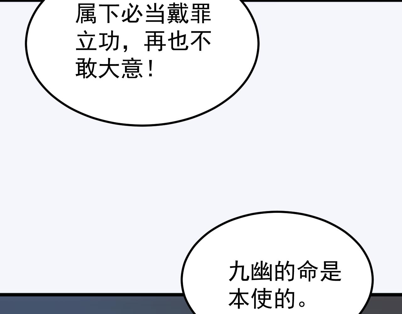 第73话 天外黑手，神藏爆发！​(1/4)-第74话