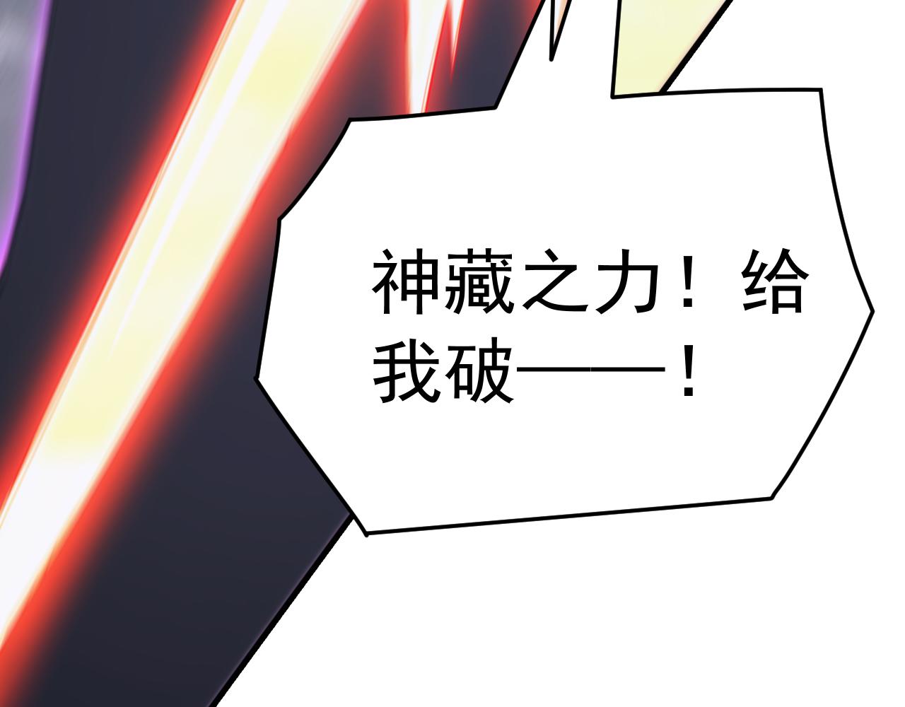 第75话 援兵赶到，黑袍退散，游戏刚刚开始！(1/4)-第76话