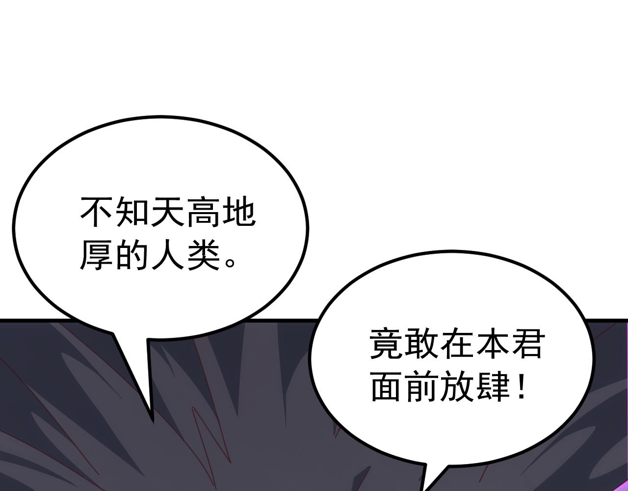 第75话 援兵赶到，黑袍退散，游戏刚刚开始！(1/4)-第76话
