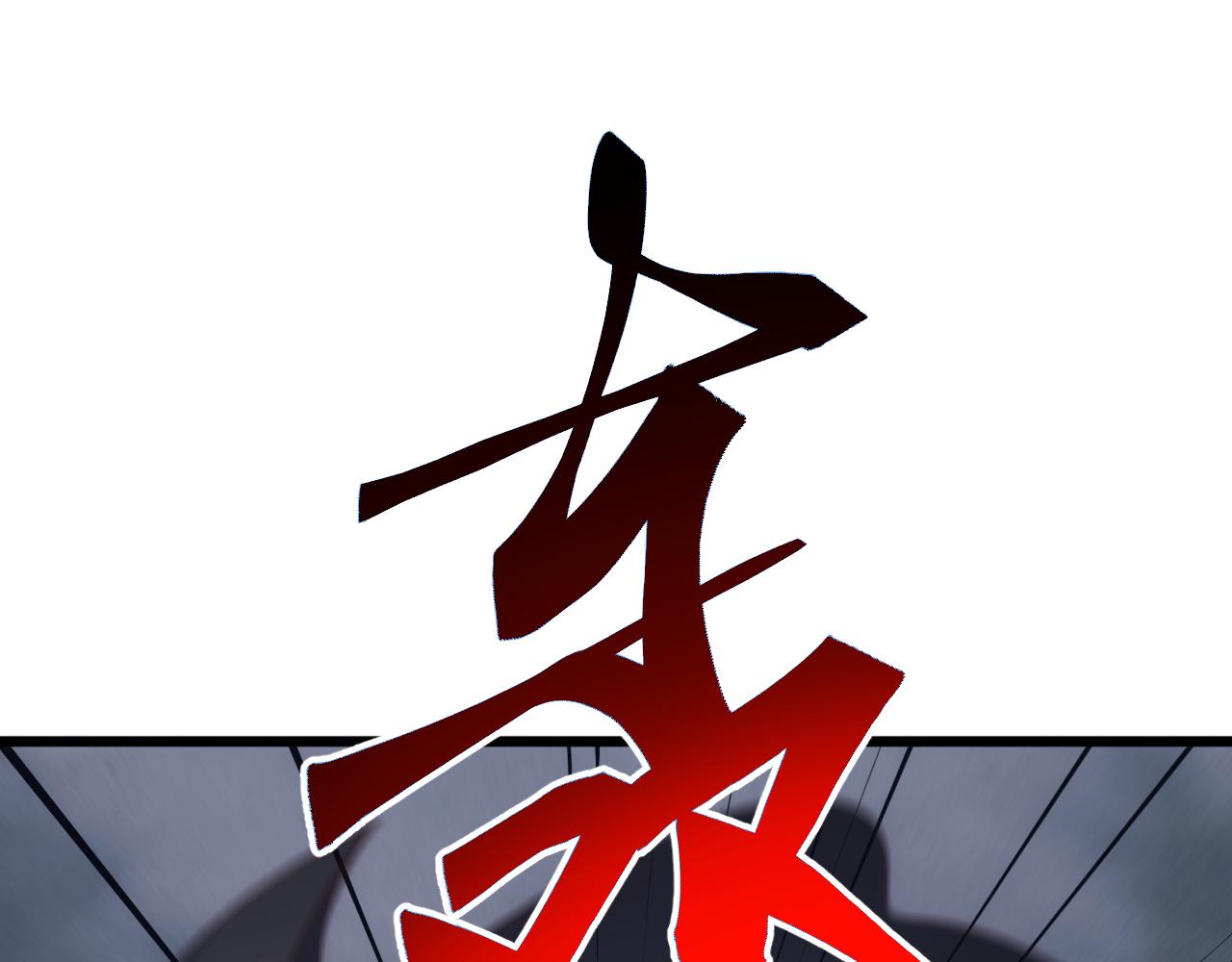 第75话 援兵赶到，黑袍退散，游戏刚刚开始！(1/4)-第76话