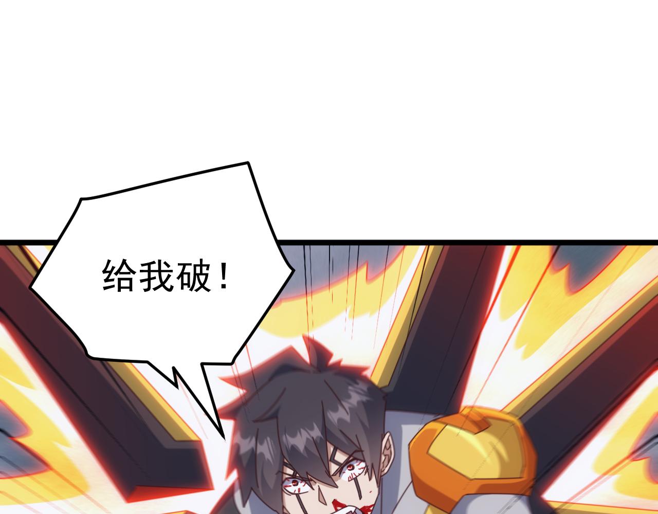 第75话 援兵赶到，黑袍退散，游戏刚刚开始！(1/4)-第76话