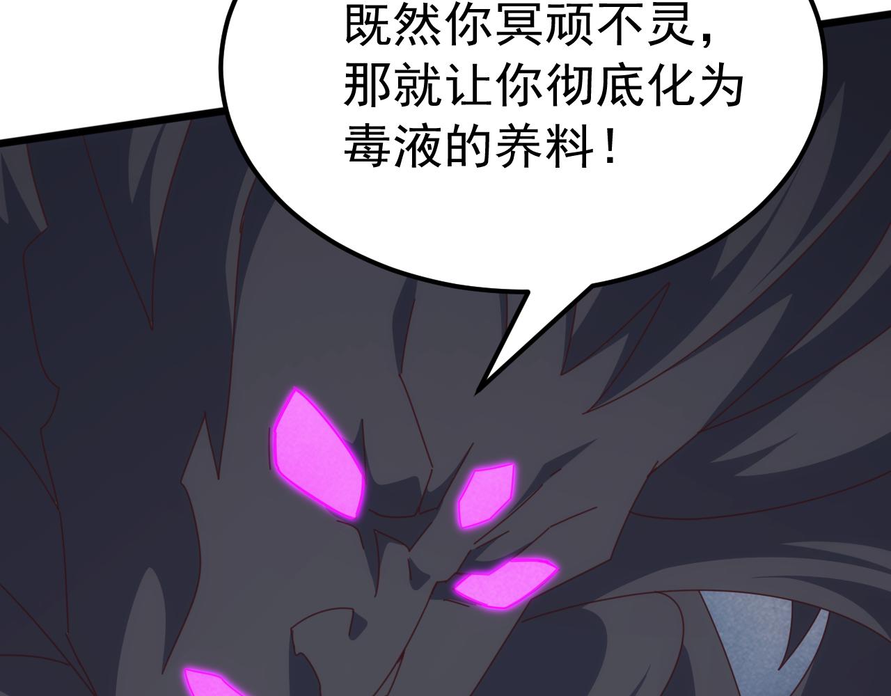 第75话 援兵赶到，黑袍退散，游戏刚刚开始！(1/4)-第76话