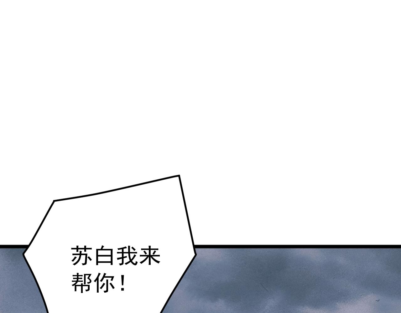 第75话 援兵赶到，黑袍退散，游戏刚刚开始！(1/4)-第76话