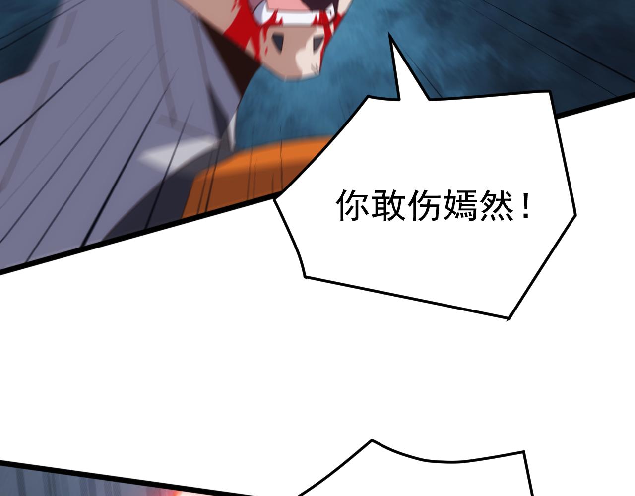 第75话 援兵赶到，黑袍退散，游戏刚刚开始！(1/4)-第76话