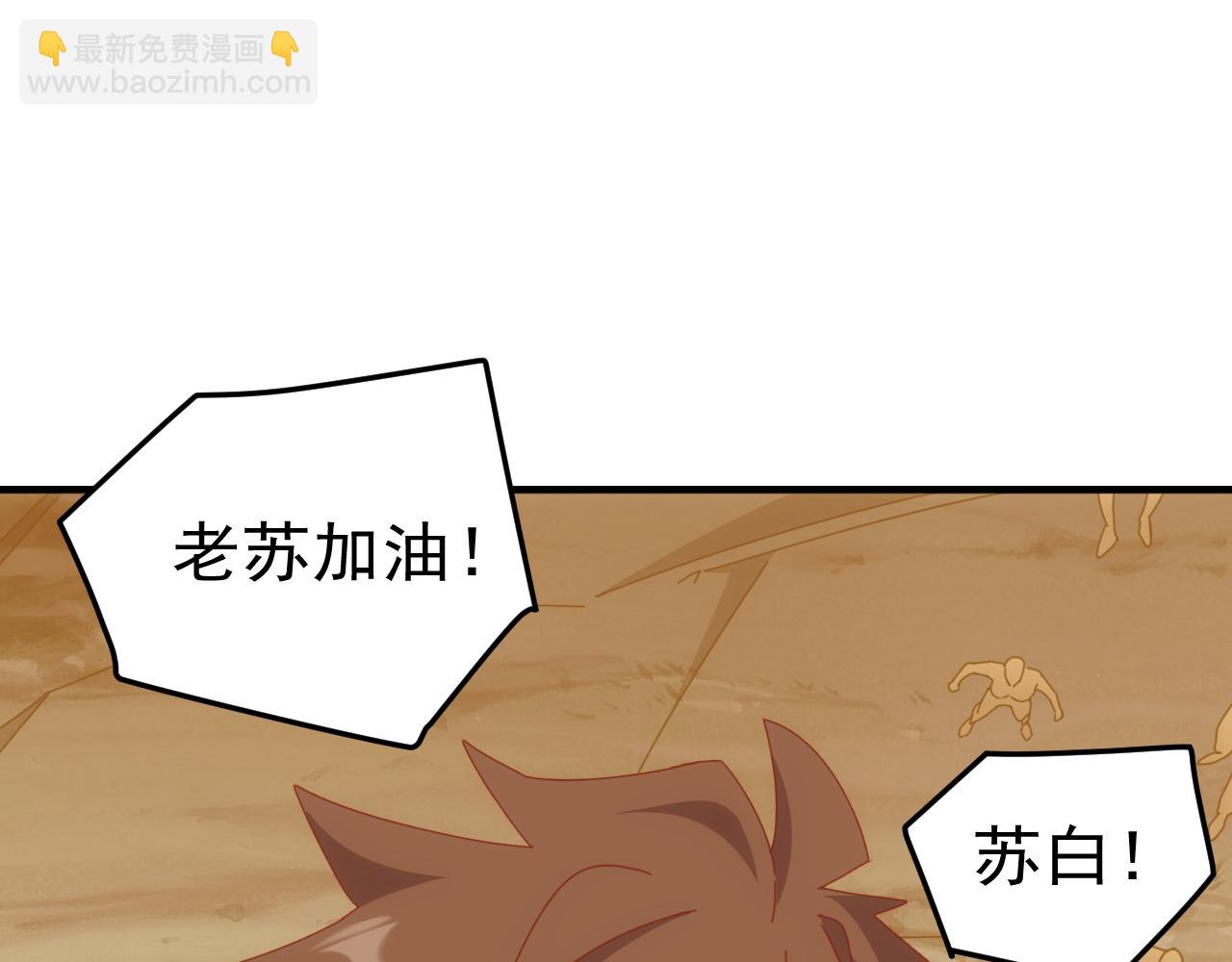 第75话 援兵赶到，黑袍退散，游戏刚刚开始！(1/4)-第76话