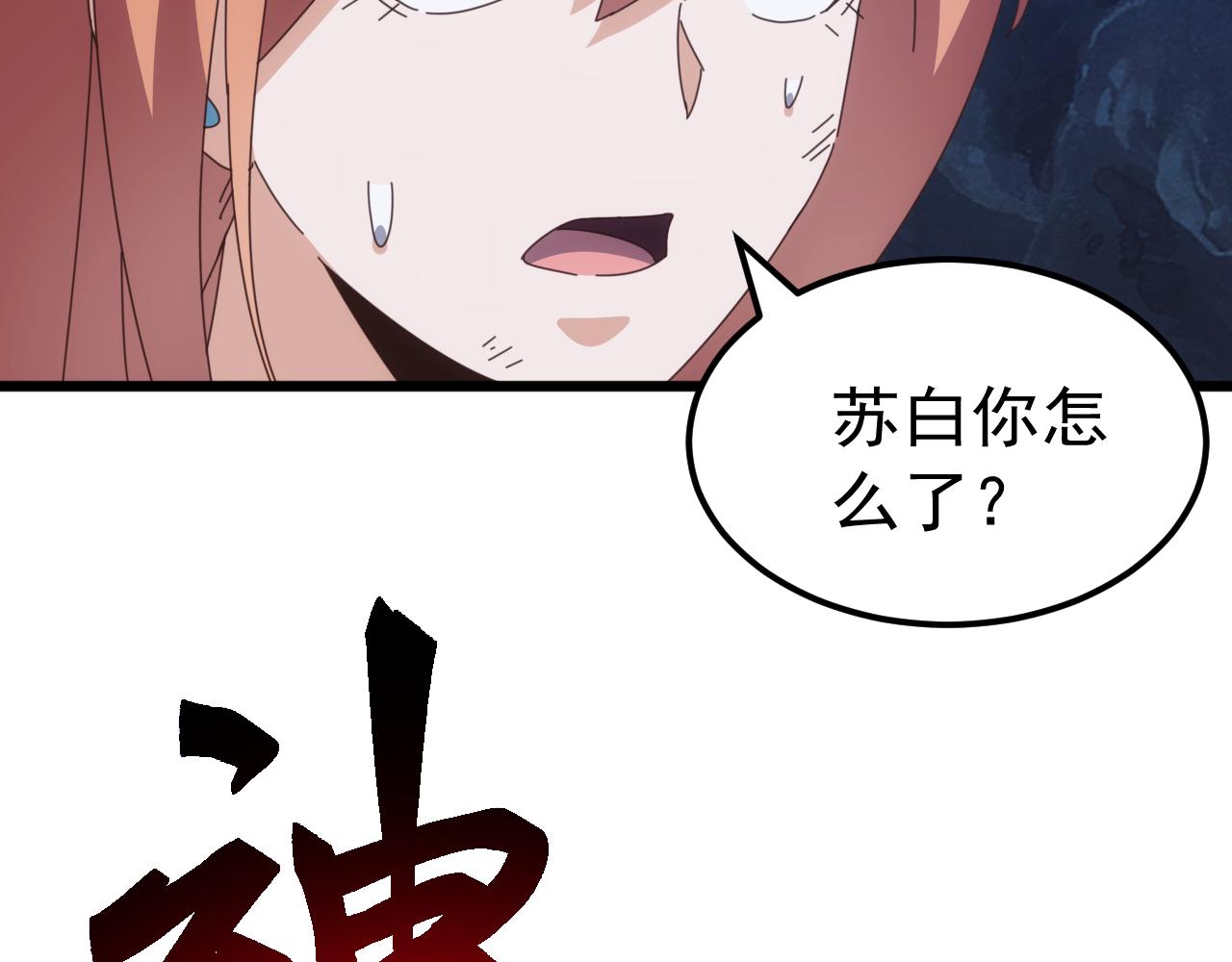 第77话 暗麒麟！(1/4)-第78话