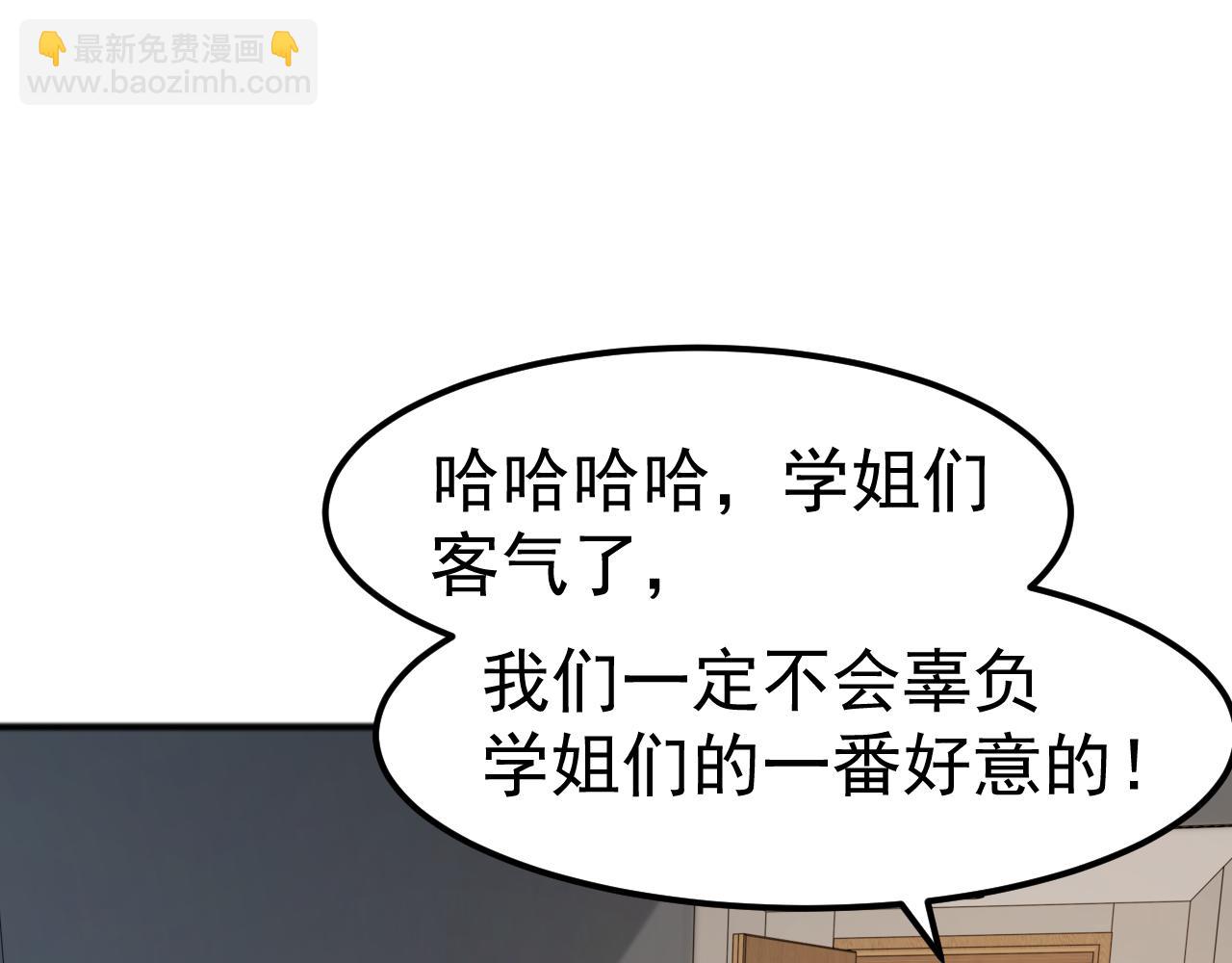 第8话 第二只契约兽？怎么又是宠物啊？(1/4)-第8话