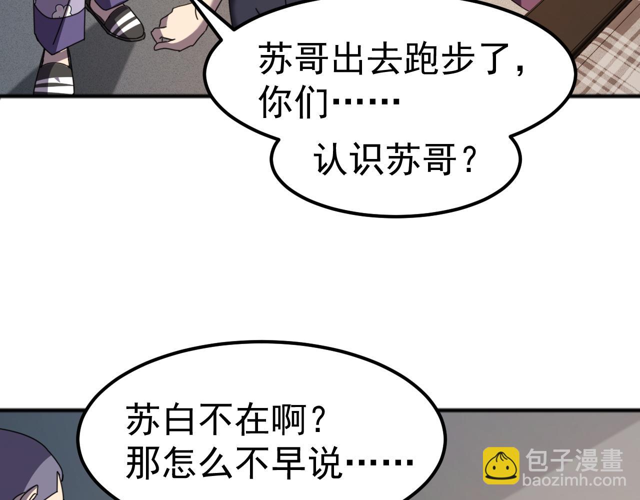 第8话 第二只契约兽？怎么又是宠物啊？(1/4)-第8话
