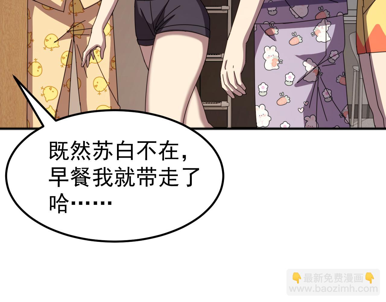 第8话 第二只契约兽？怎么又是宠物啊？(1/4)-第8话