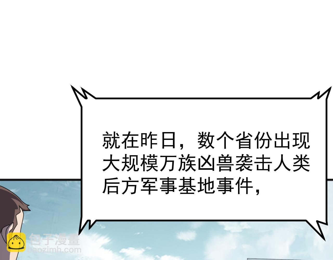 第8话 第二只契约兽？怎么又是宠物啊？(1/4)-第8话