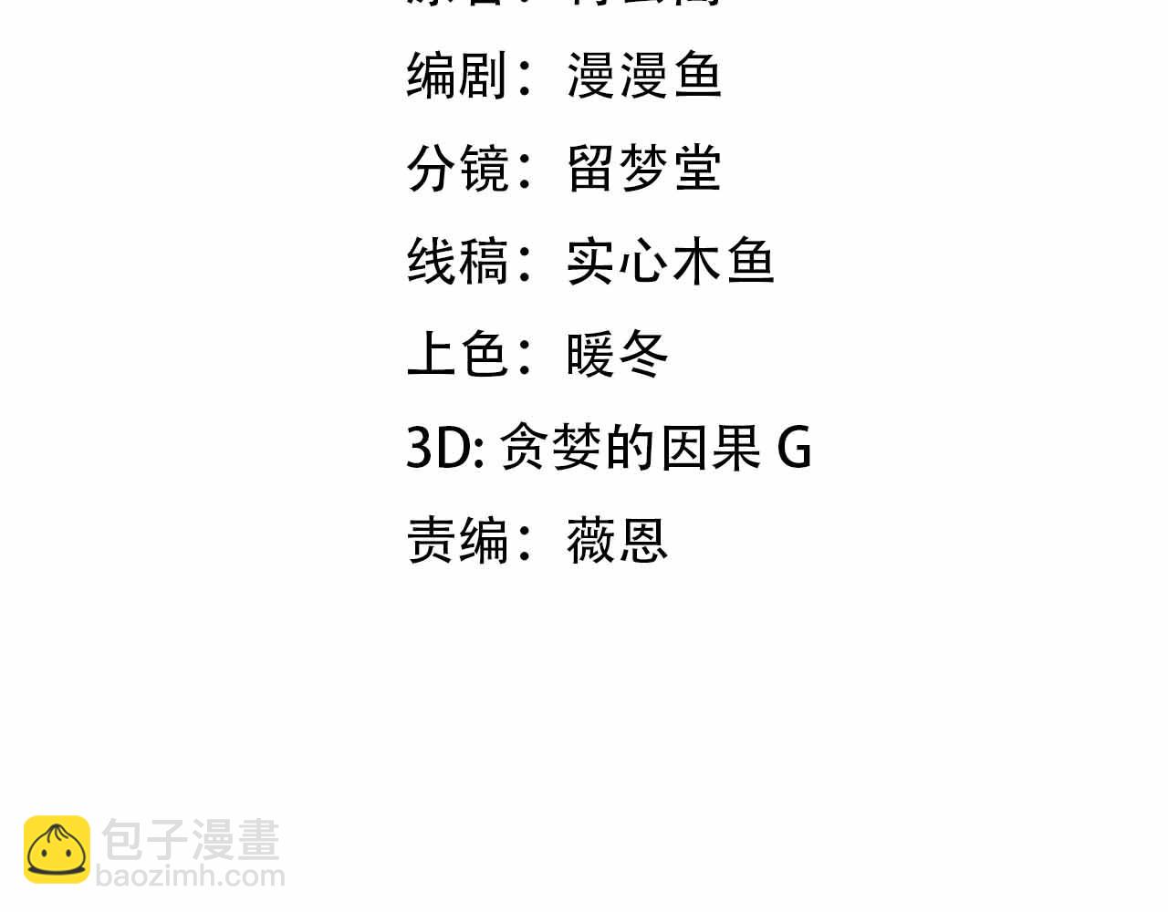 第8话 第二只契约兽？怎么又是宠物啊？(1/4)-第8话