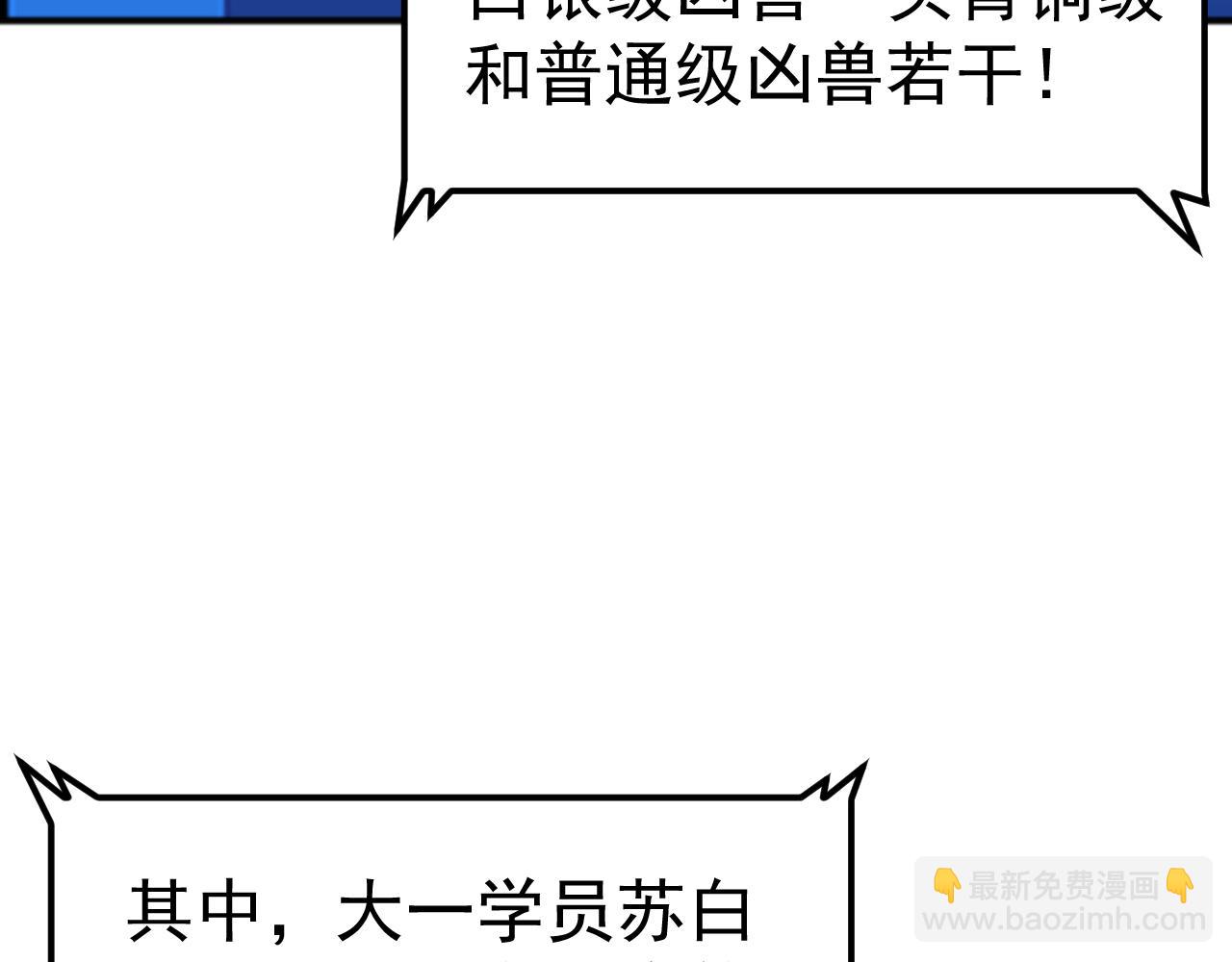 第8话 第二只契约兽？怎么又是宠物啊？(1/4)-第8话