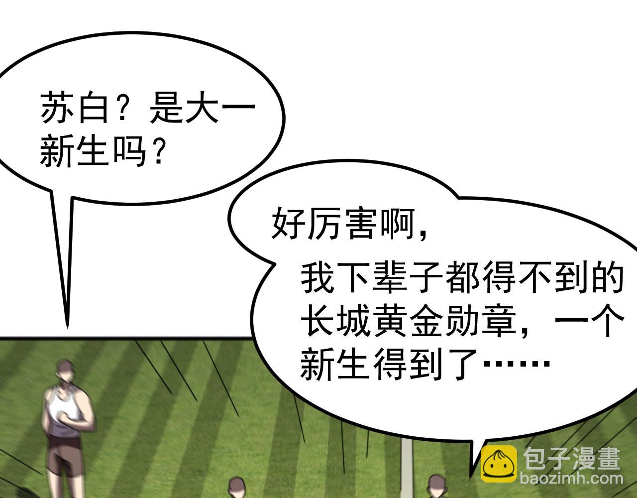 第8话 第二只契约兽？怎么又是宠物啊？(1/4)-第8话