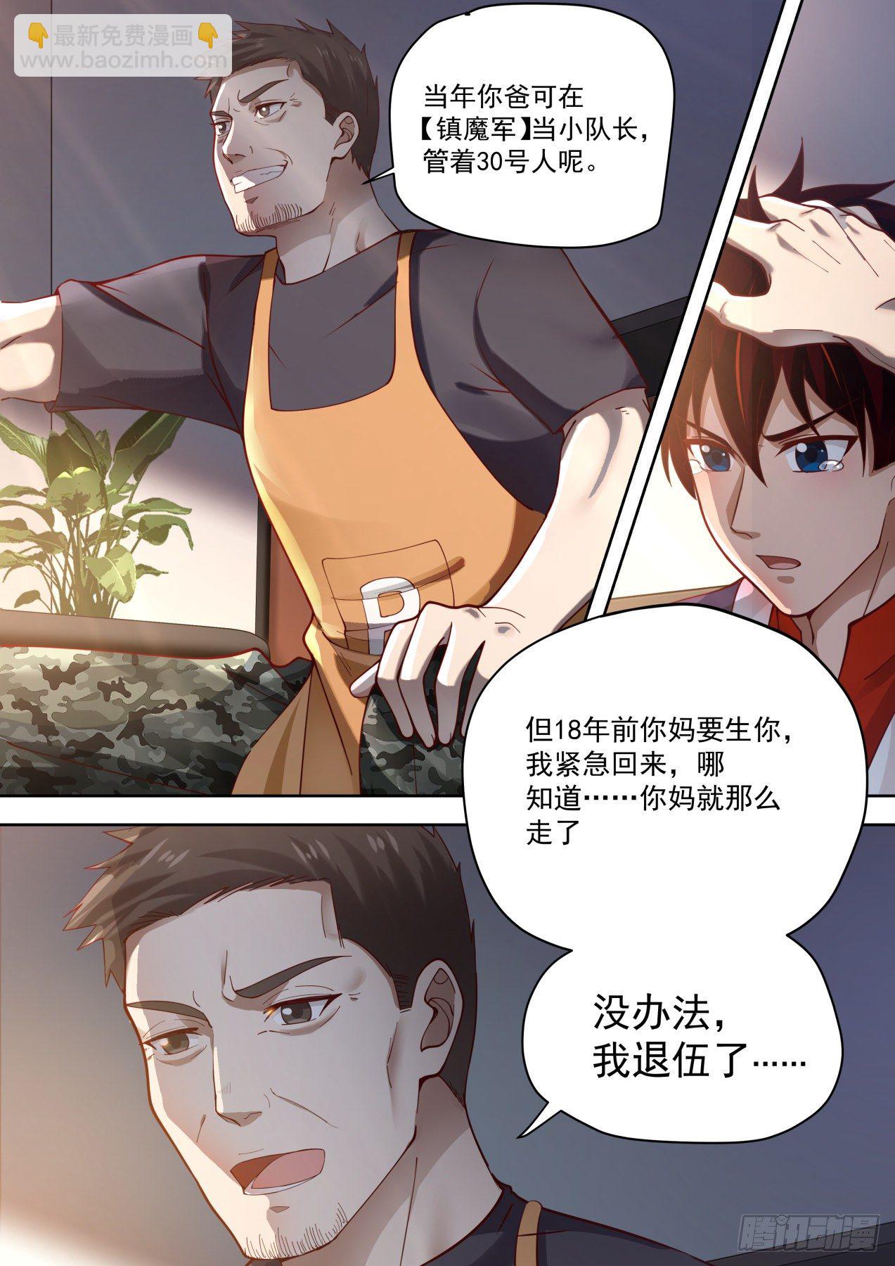 父子-第2话