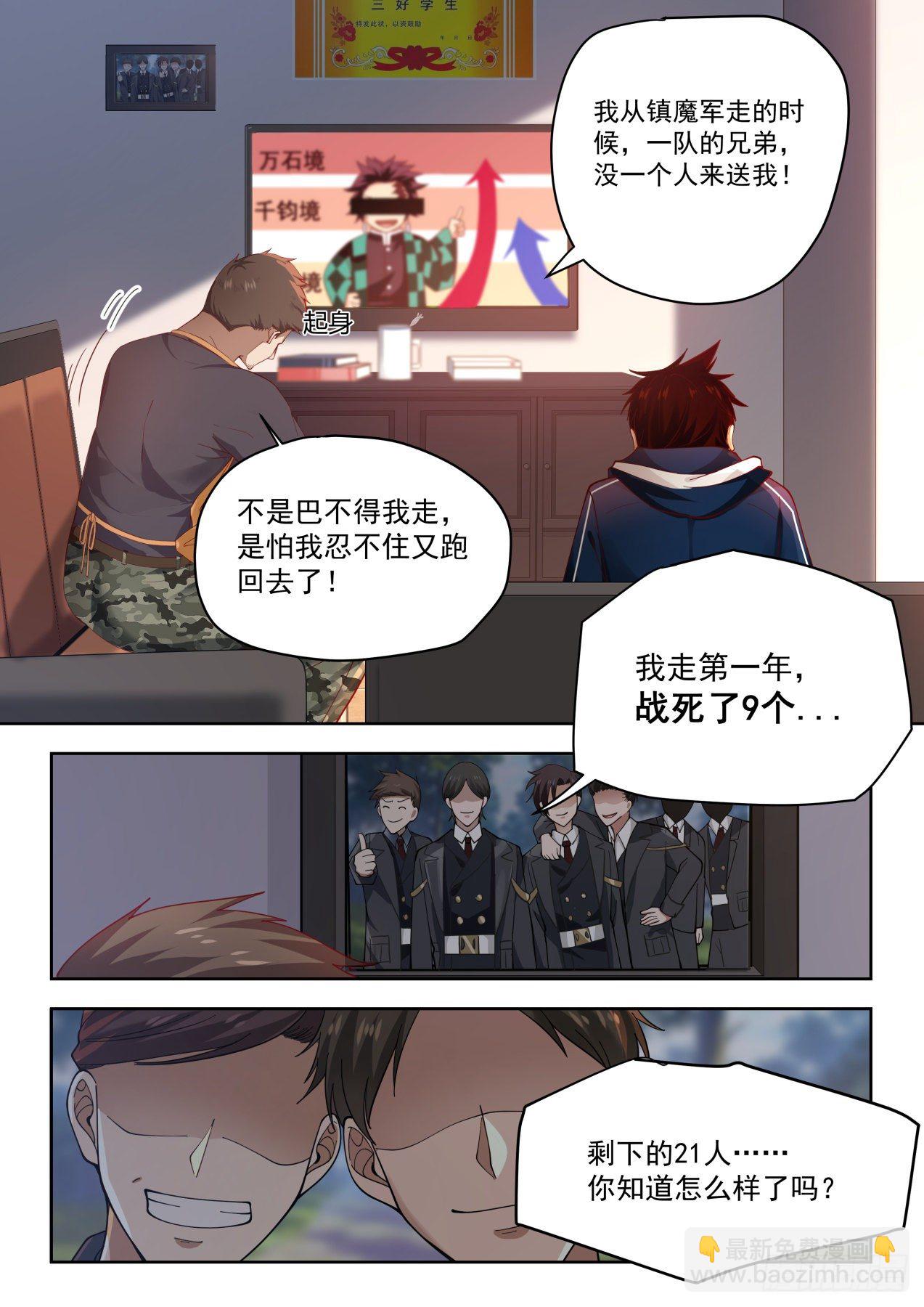 父子-第2话