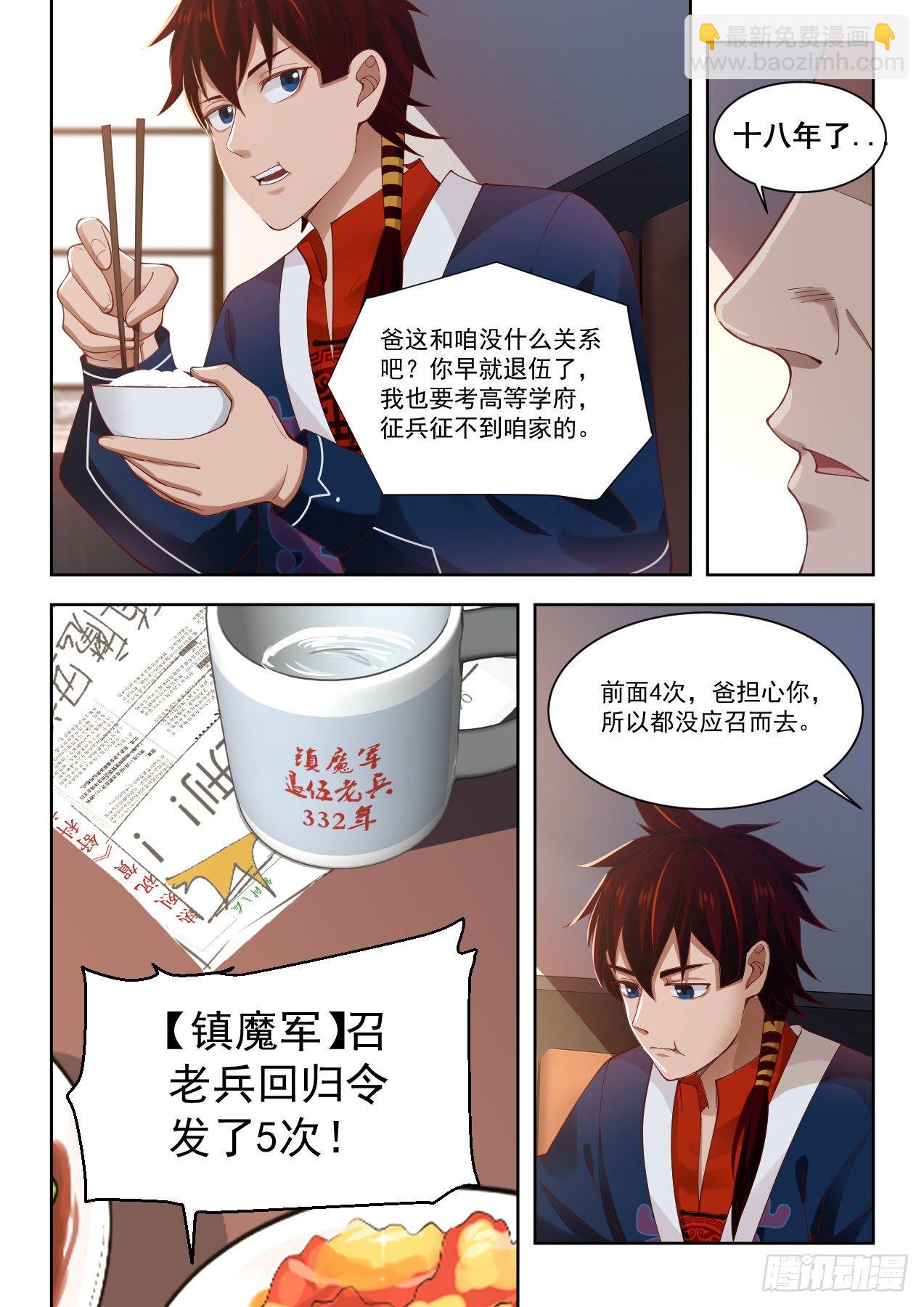 父子-第2话