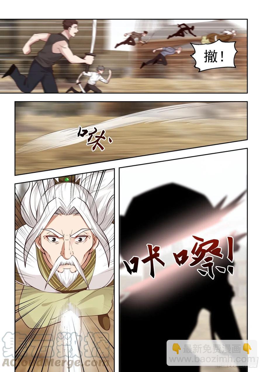 强者来援-第102话