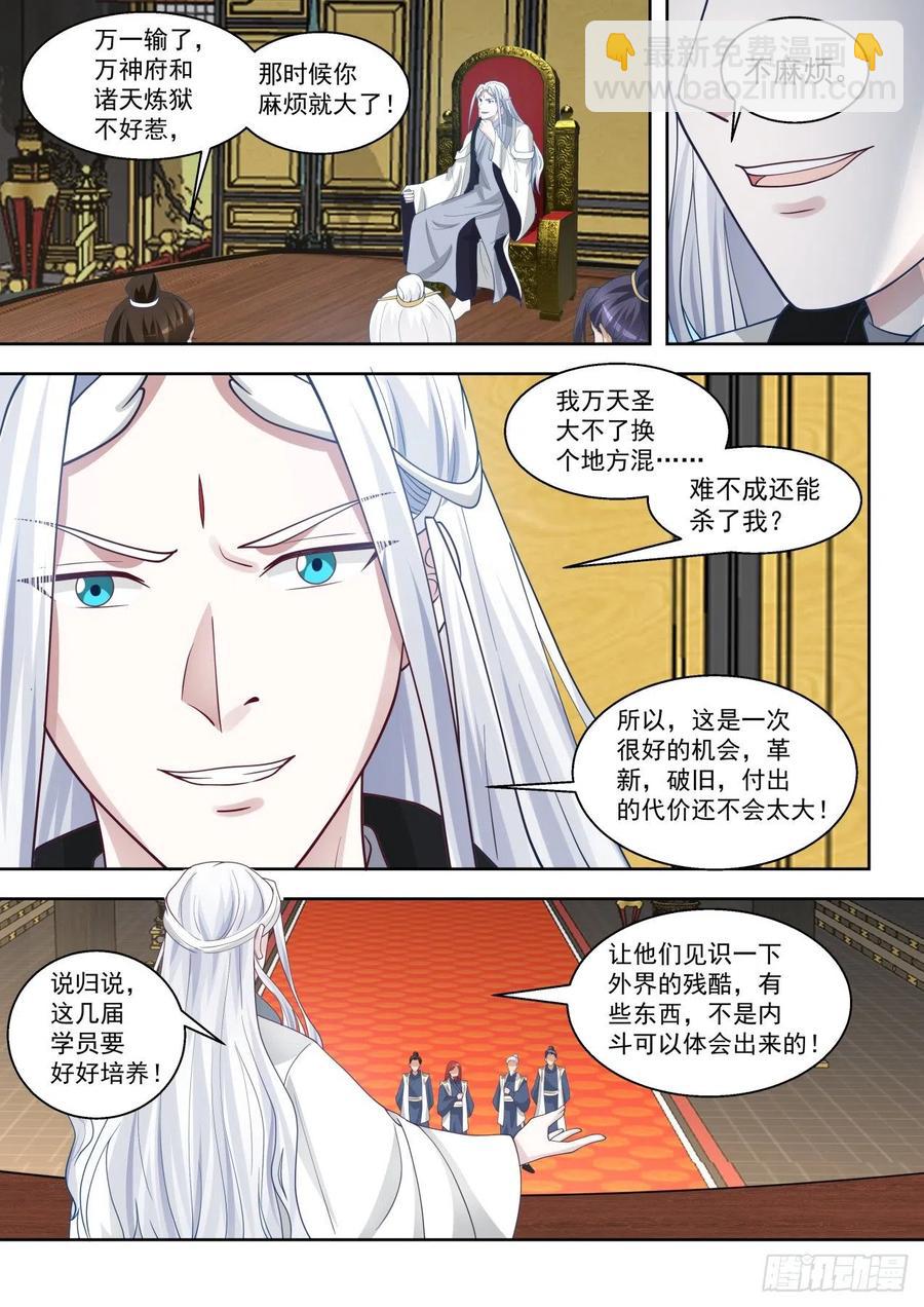 暗流涌动-第106话