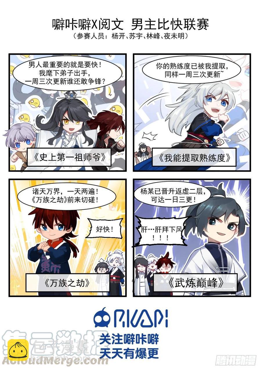 向往已久的文明学府-第108话