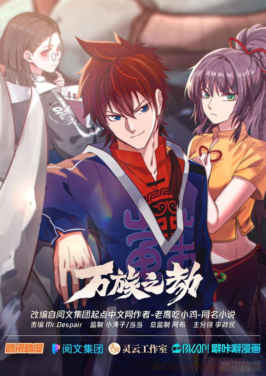 求求你搬走吧-第118话