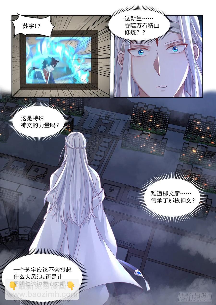 求求你搬走吧-第118话