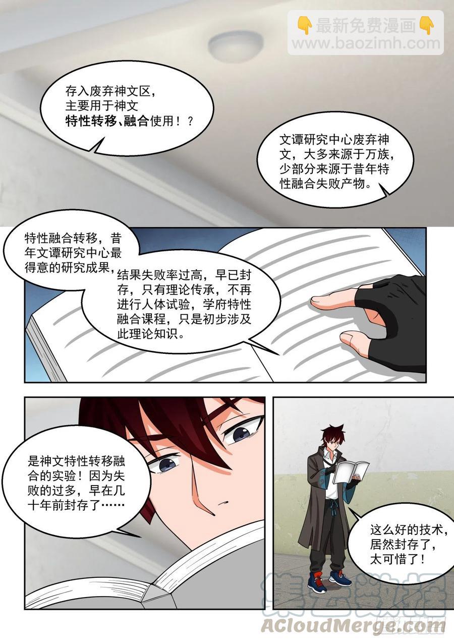 我的极限在哪？-第120话