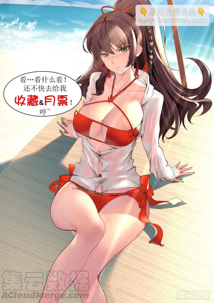 为人师表-第122话