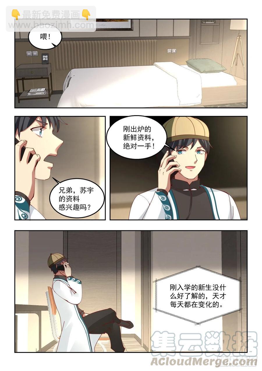 奸商无处不在-第126话