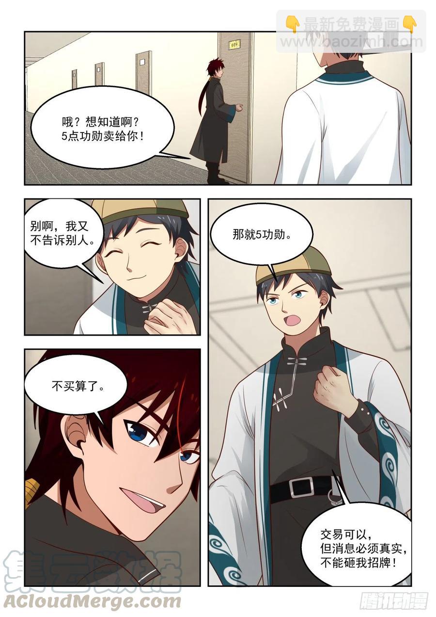 奸商无处不在-第126话
