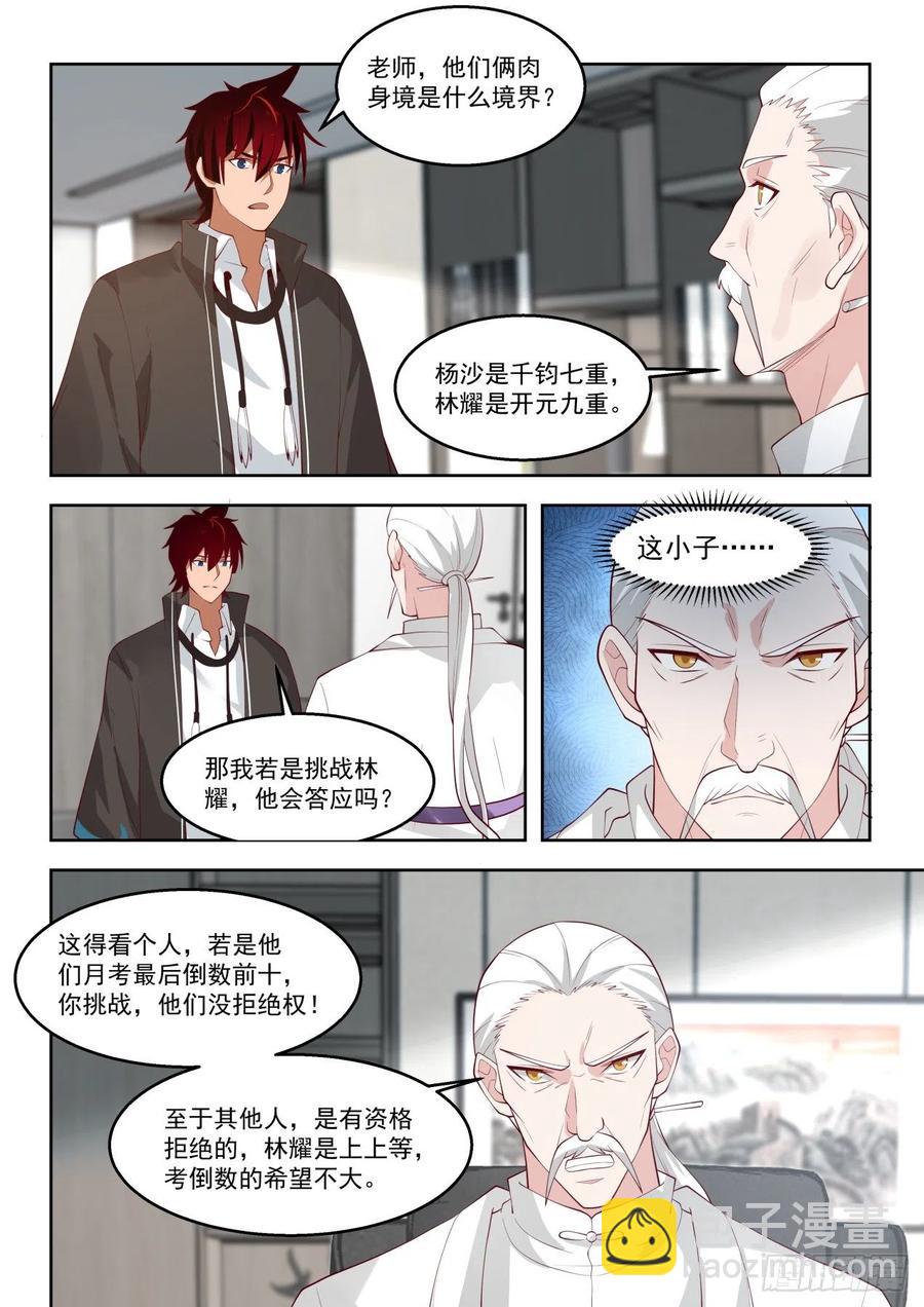 笑得越灿烂越坏-第128话