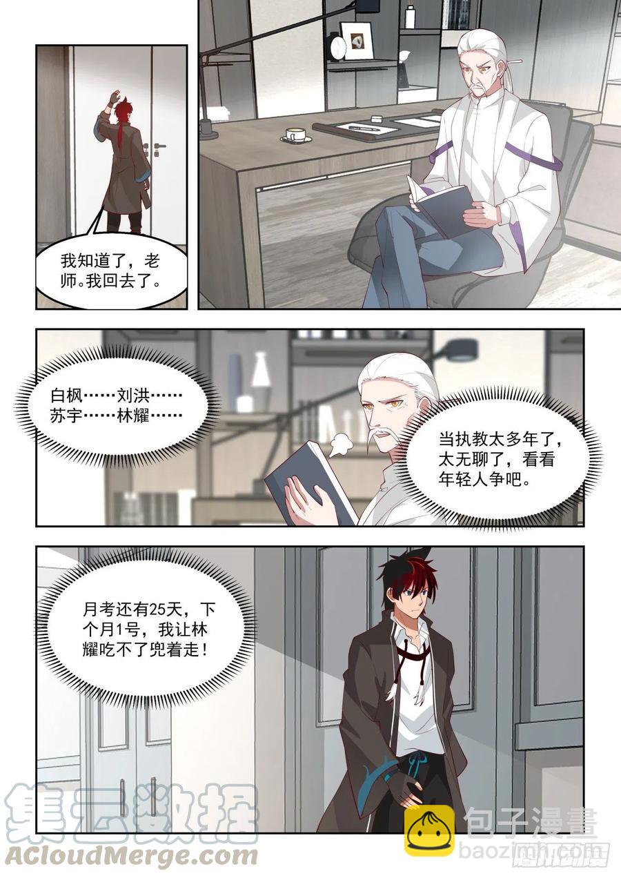 笑得越灿烂越坏-第128话