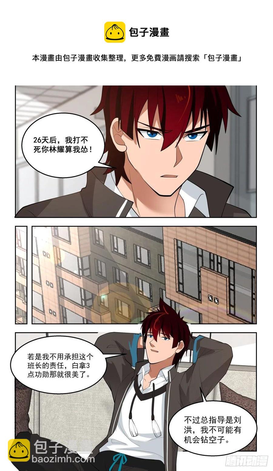 笑得越灿烂越坏-第128话